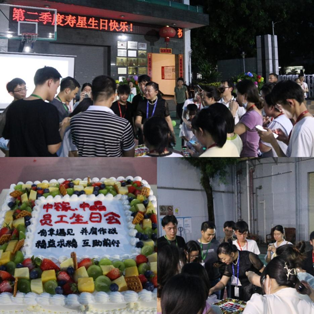 【文化活動】中鎵科技集團舉辦2023年第二季度員工生日會(圖4)